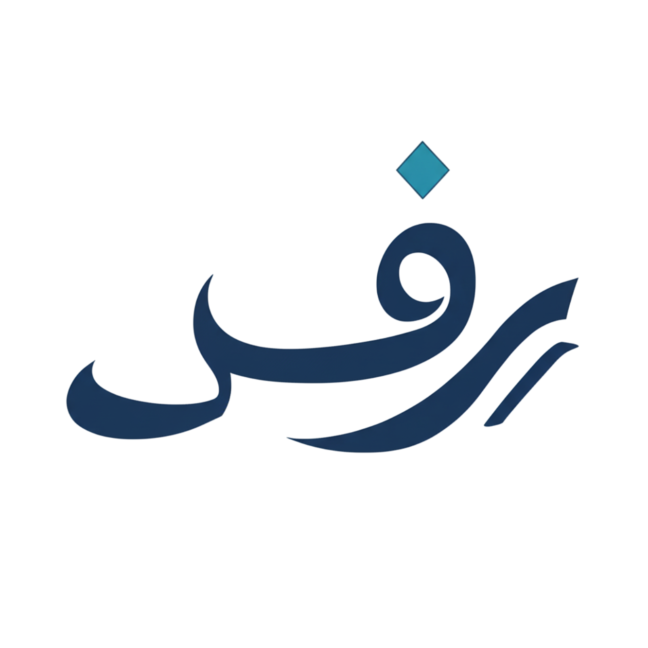 شعار رِفد